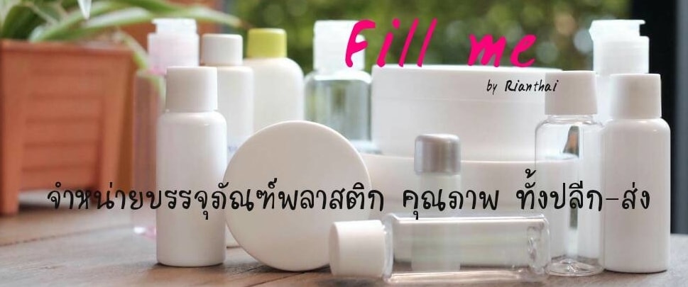 บริษัท Rianthai Interpack